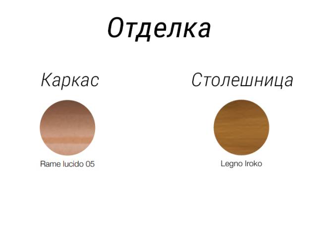 Столик кофейный деревянный Server Wave полированная медь, натуральный Ø500х550 мм