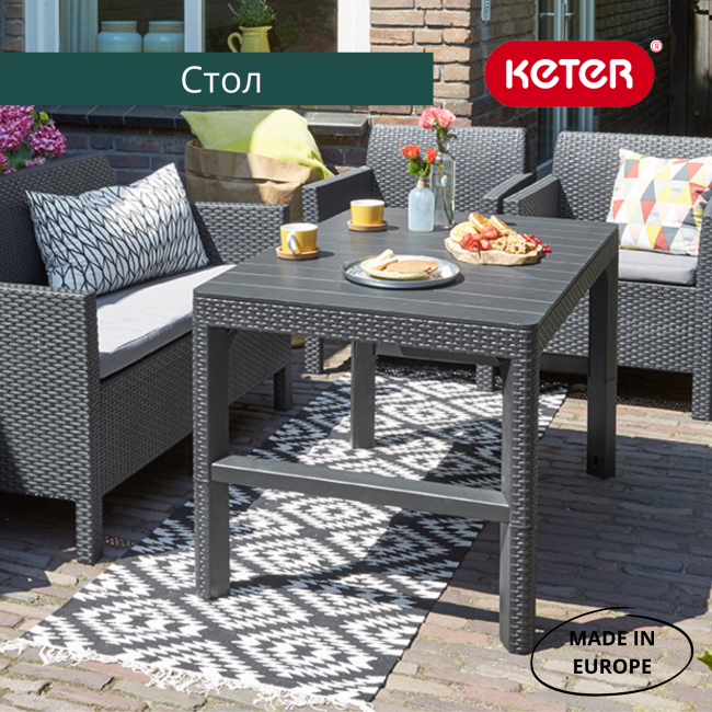 Раскладной стол Лион (Lyon rattan table) коричневый