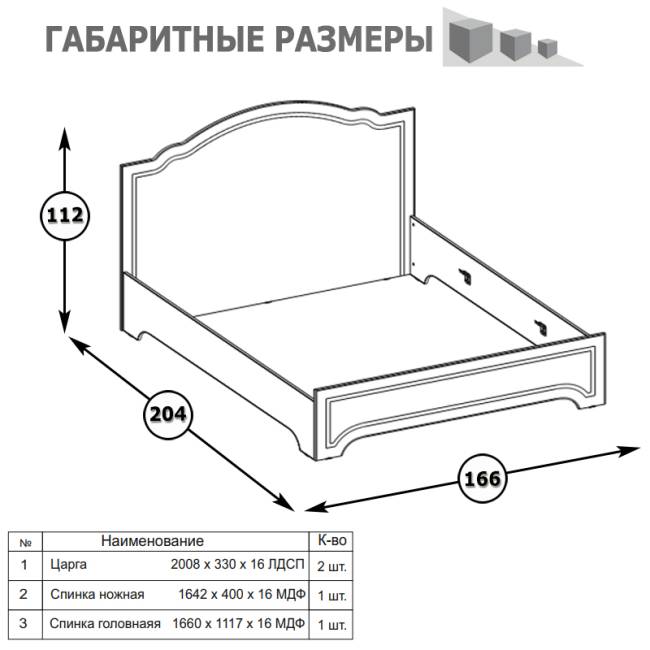 Гарнитур спальный Ливерпуль № 3 цвет ясень ваниль/белый