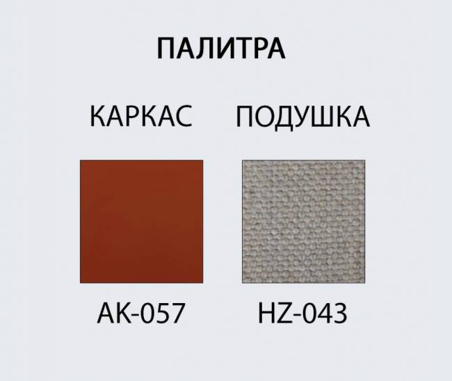 Кресло барное с подушкой Armona терракотовый, светло-бежевый 575х570х1063 мм Кресло барное с подушкой Armona терракотовый, светло-бежевый 575х570х1063 мм