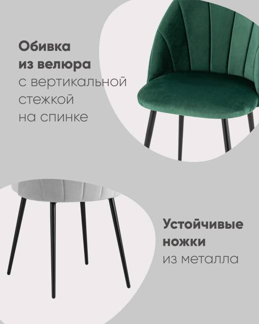Стул Логан SN велюр светло-серый