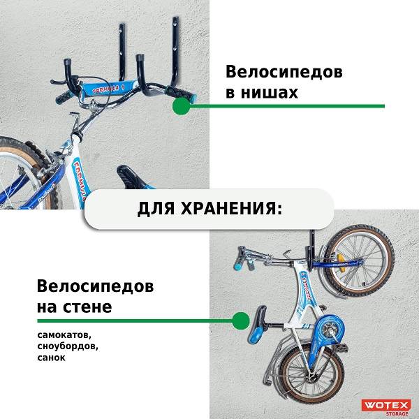 Кронштейн настенный WOTEX Storage усиленный WK2240 (2шт)