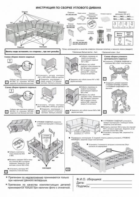 Комплект мебели YALTA L-CORNER SET