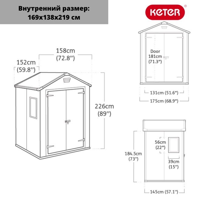 Сарай "Манор 6x5" (размеры 175 x 145 см), бежевый